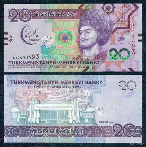 Туркменистан 20 манат 2017 год, P39, UNC