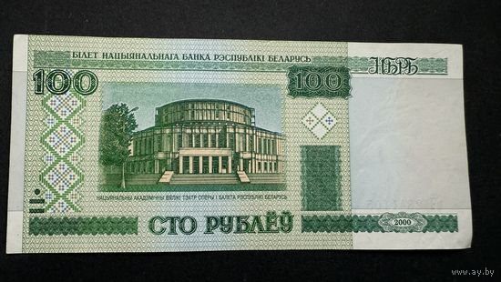 100 рублей 2000 года, серия вЧ