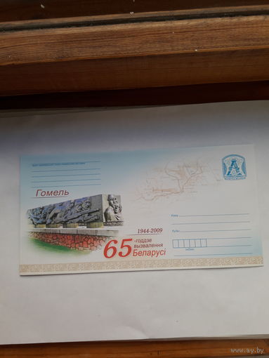ХМК Беларусь 2009 Гомель