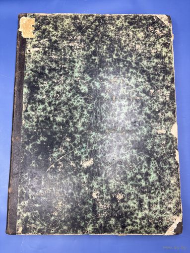 Ежемесячного журнала Древняя и Новая Россия 1878