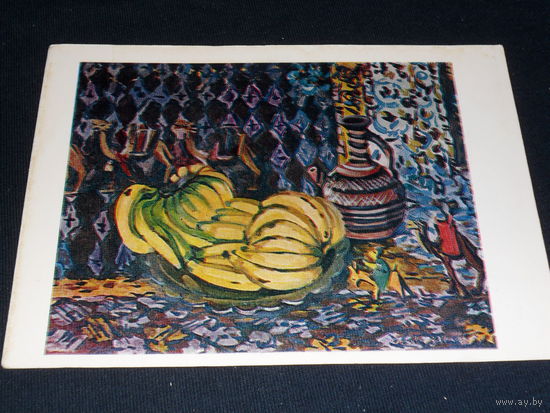 Открытка Асламазян М.А. (Род. 1907 г.). Сирийский натюрморт. 1958. Государственный Русский музей