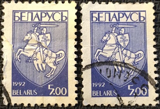 ЦІКАВІЦЬ АБМЕН! 1992, герб Беларусі, 5 руб