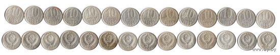 10 копеек СССР 1985 года