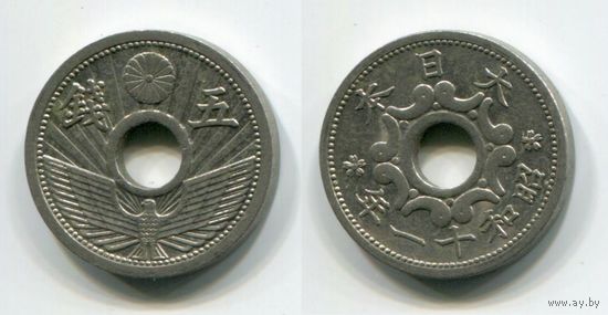 Япония. 5 сен (1936, XF)