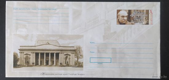 Беларусь 2006 75л Карачуна.