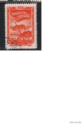 СССР-1943, (Заг.780) гаш. (с клеем), 25-лет ВЛКСМ, Война