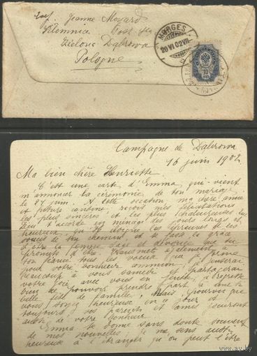 Царская Россия конверт с письмом в Швейцарию