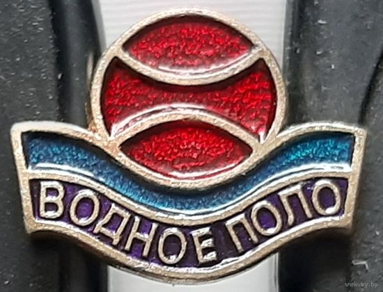 Водное поло. Аз-31