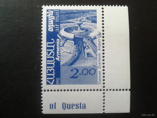Армения 1992 стандарт, авиапочта
