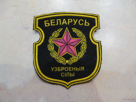 Шеврон ВС РБ