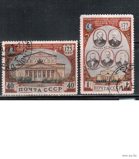 СССР-1951, (Заг.1525-1526) , гаш., Большой театр(полная серия)