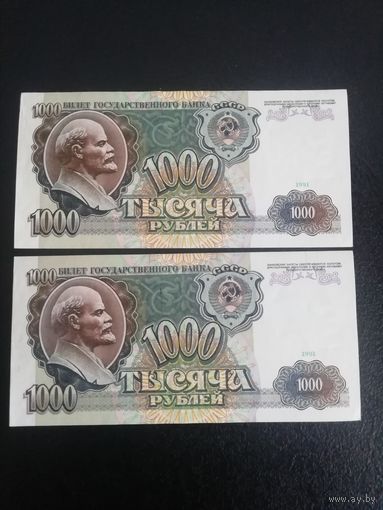 Банкноты СССР 1000 рублей 1991 года серия АЬ. С рубля
