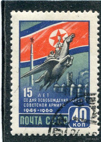СССР 1960.. Корейская республика