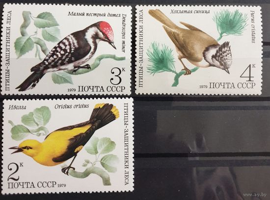 1979 Птицы  СССР