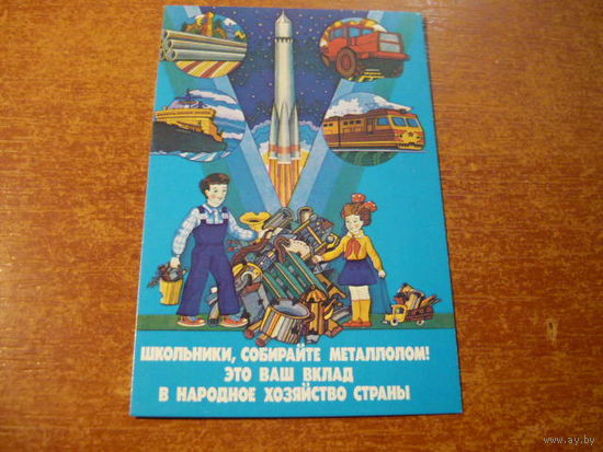 1985. ПЛАКАТ