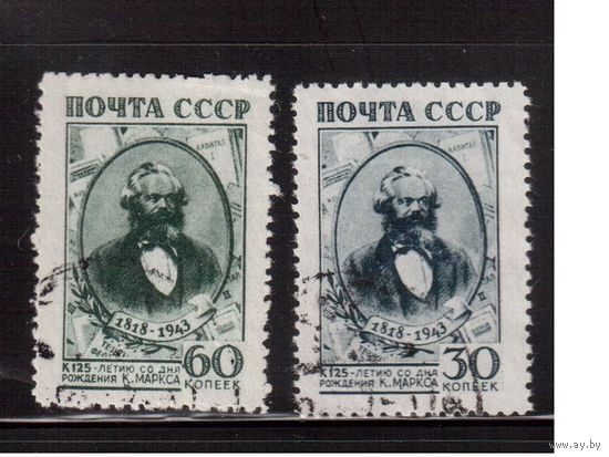 СССР-1943, (Заг.770-771) гаш. , К.Маркс