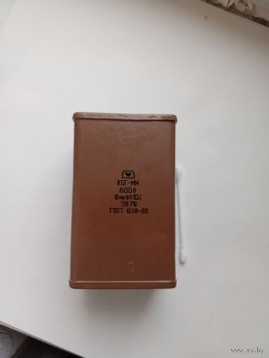 Конденсатор КБГ-МН 6 мкФ 600В