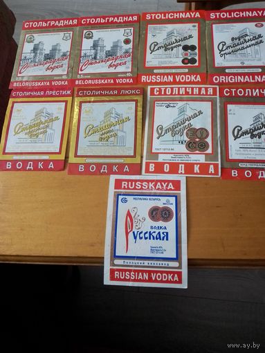 Этикетки от спиртного.