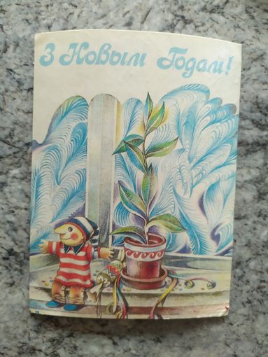 Открытка С Новым Годом