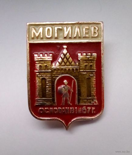 Значок.Могилев.Основан в 1267 г.