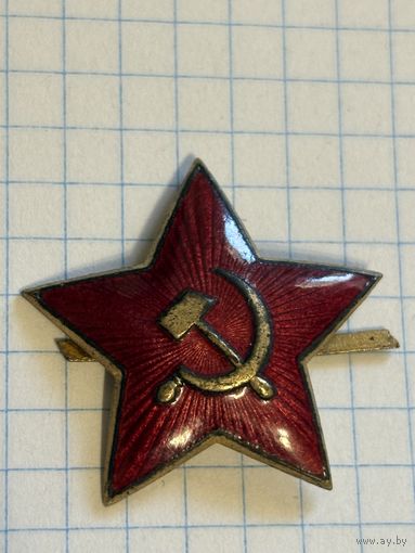 С 1 РУБЛЯ! КОКАРДА ФУРАЖКА ШАПКА КРАСНАЯ ЗВЕЗДА СССР РККА МО ЭМАЛЬ