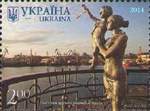 Г. Одесса Украина 2014 год серия из 1 марки