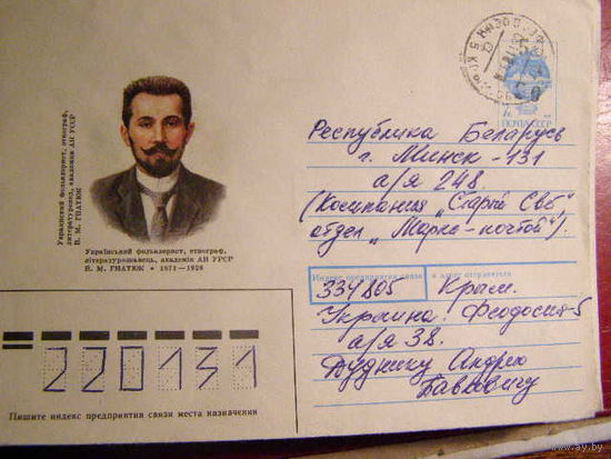 СССР. ХМК 1991.