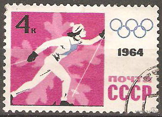 СССР 1964 ОЛИМПИАДА ИНСБРУК 1М СТО, ЛЫЖНый СПОРТ