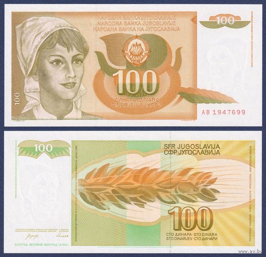 Югославия, 100 динар 1990 г., P-105 (AB, крестьянка), UNC