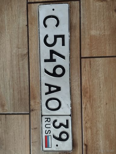 Авто автомобильный номер, номерной знак