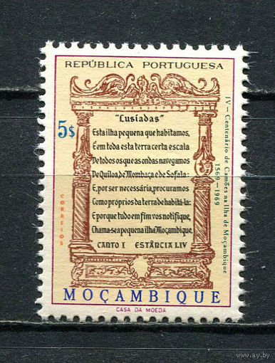 Португальские колонии - Мозамбик - 1969 - Визит Луиша де Камоэнса 5Е - [Mi.548] - 1 марка. MNH.  (Лот 56HR)-TG3P4