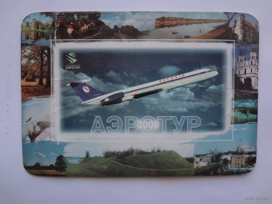 Календарик 2000 г. Аэротур.