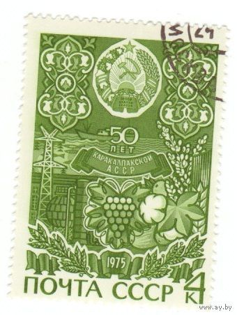 50 лет Каракалпакской АССР