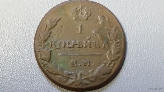 1 копейка 1829