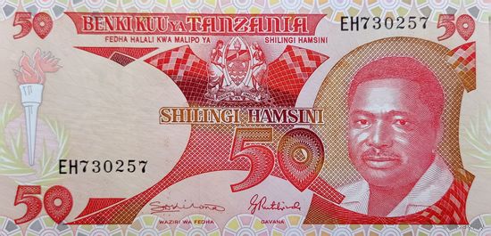 Werty71 Танзания 50 шиллингов 1992 UNC банкнота