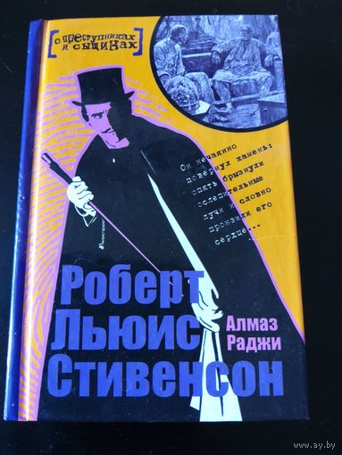 Алмаз раджи