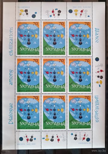 Украина 2001 Европа-септ диалог цивилизаций