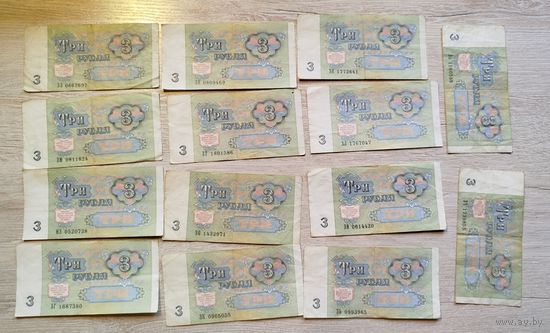 3 рубля 1991 год серии разные