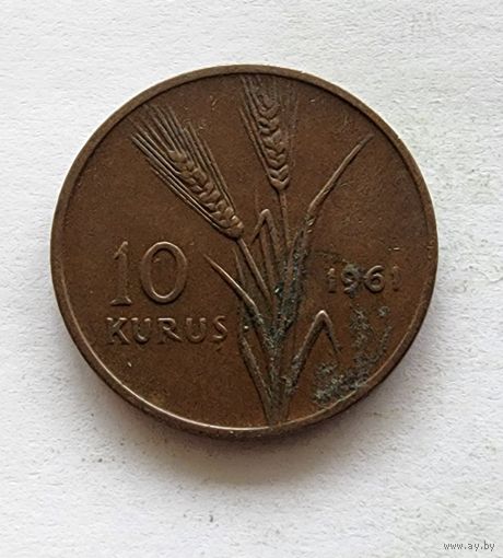 Турция 10 курушей, 1961