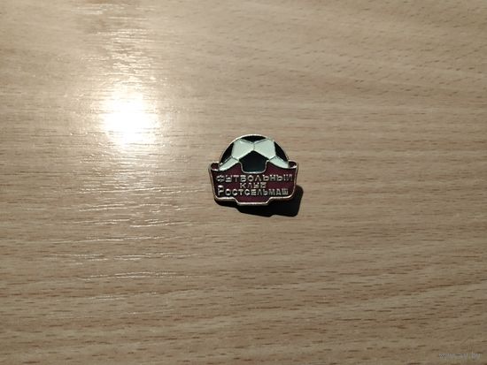 Футбольный клуб Ростсельмаш