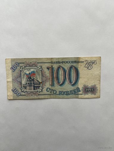 Россия. 100 рублей. 1993 год. Лг4968052
