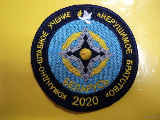 Шеврон КШУ Нерушимое братство - 2020