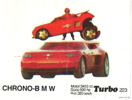 Турбо #223