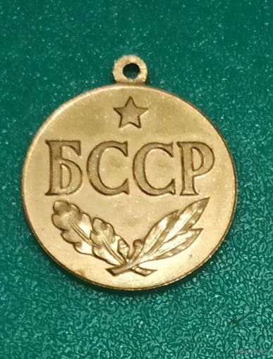 Заслужаны работнiк культуры  БССР