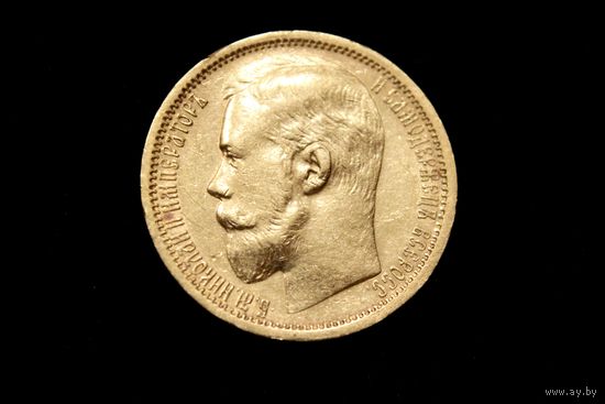 15 рублей 1897 г. Санкт-Петербург (Российская Империя), Николай II. Штемпельный блеск!