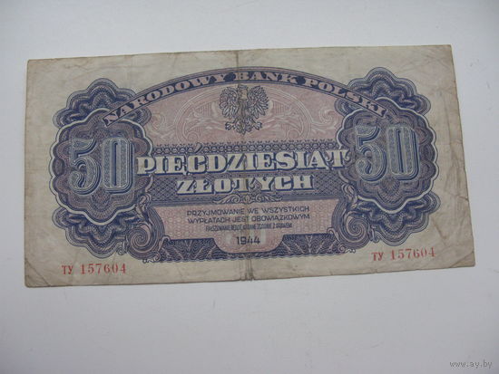 Польша 50 злотых 1944 ( ...wym )