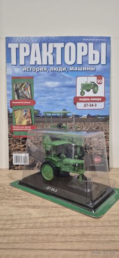 ДТ-24-3. Тракторы: история, люди, машины