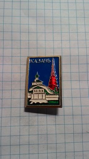 Казань.