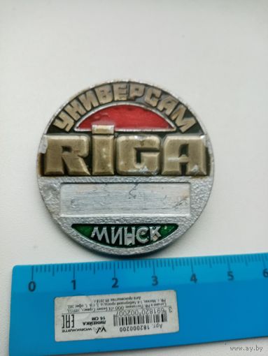ЗНАЧОК УНИВЕРСАМ МИНСК RIGA