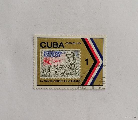 Марка Куба 1974 год, 15 лет Кубинской революции.